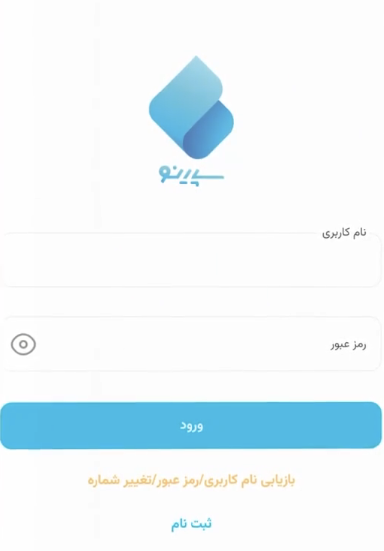 ثبت‌نام در اپ Sepino